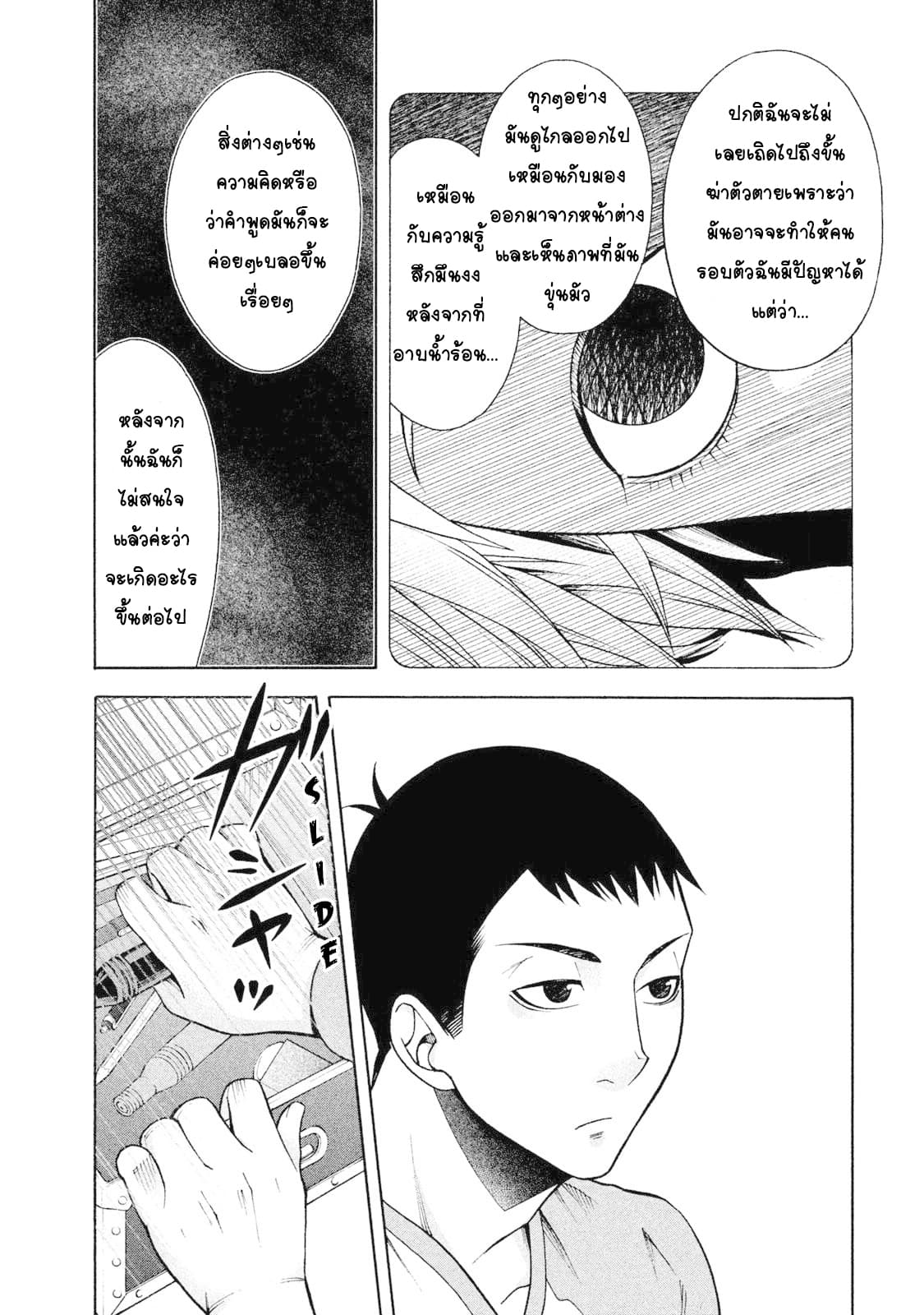 Asper Kanojo 5-บอกโยโคอิ