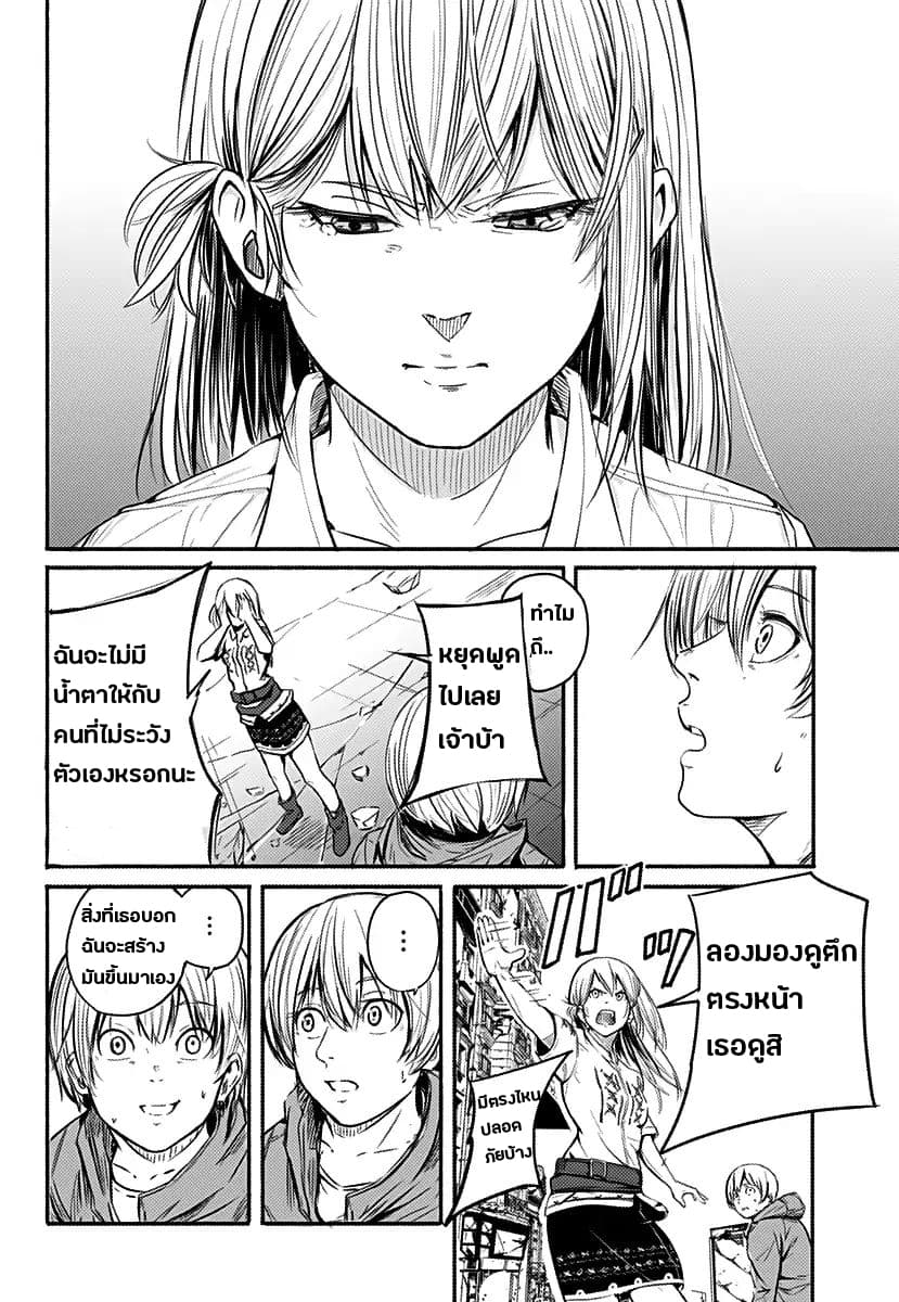 Alma 1-รอยเท้า