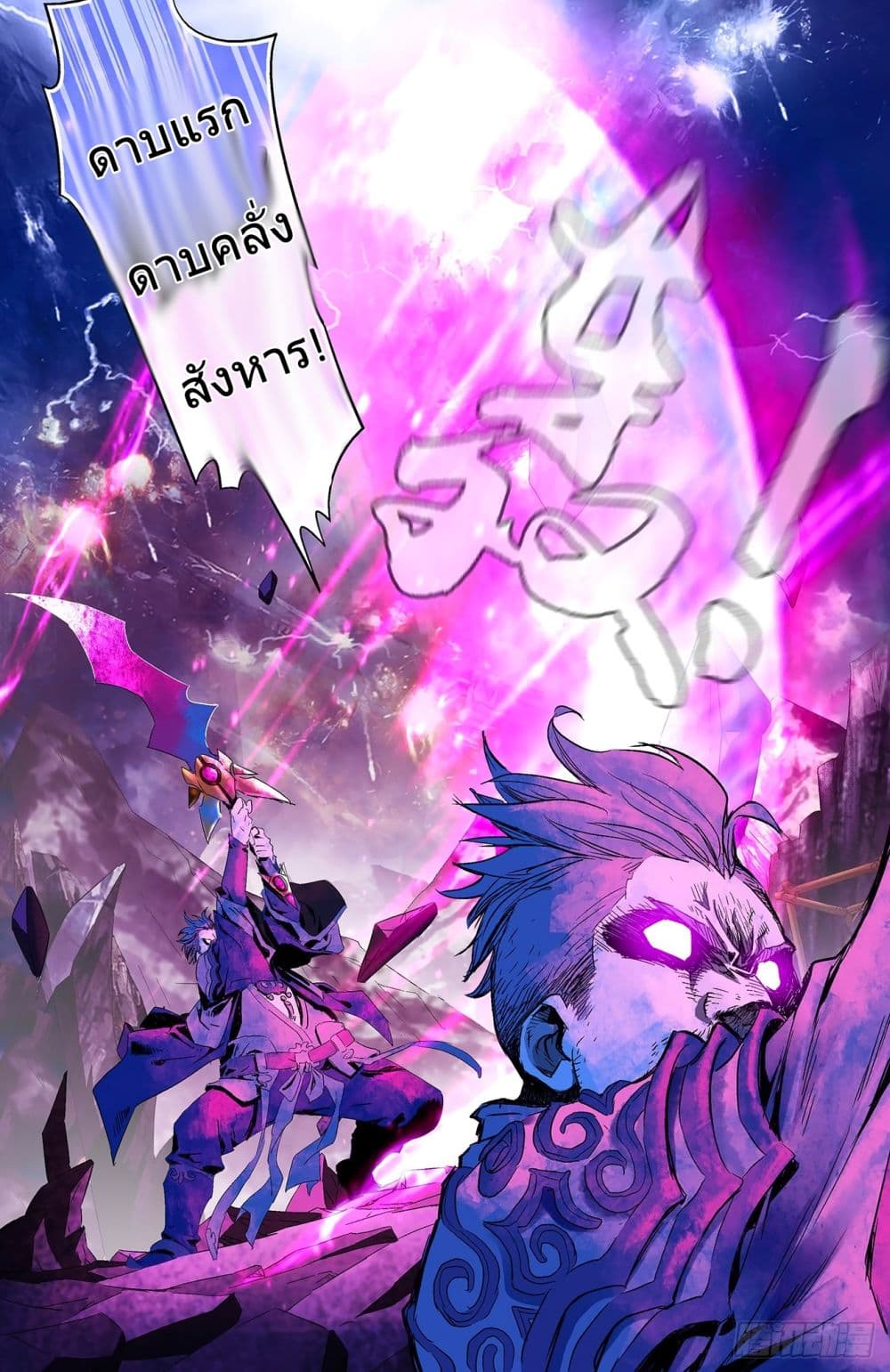Battle Through The Heavens: Return Of The Beasts 5-5