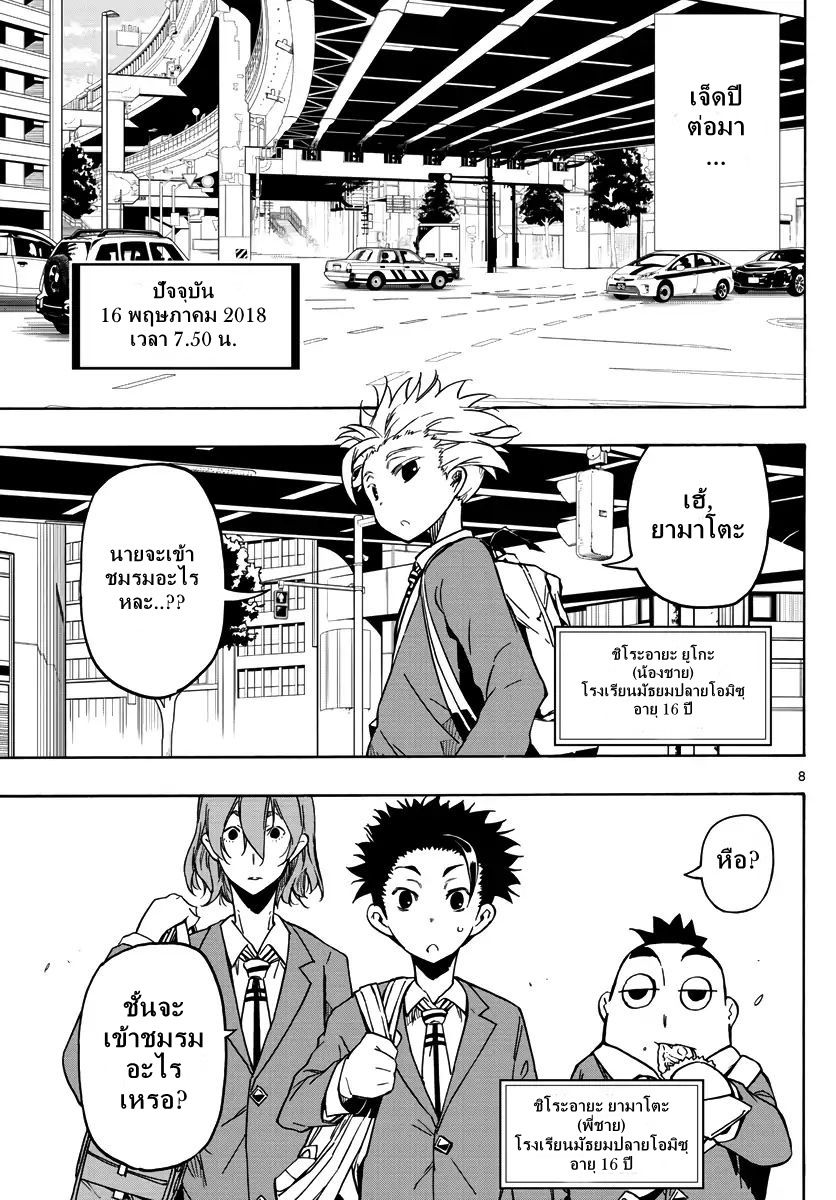 Gofun-go no Sekai 1-1