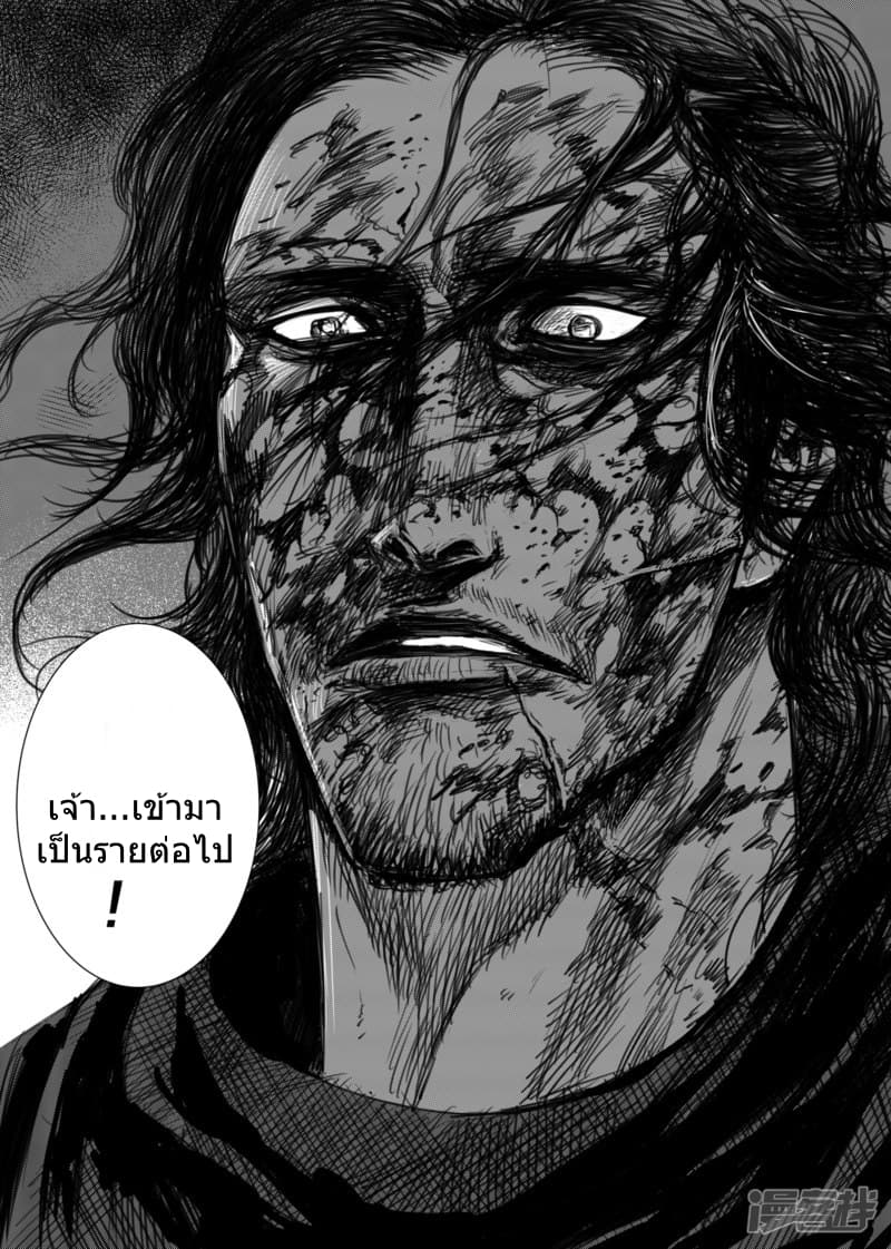 Blades of the Guardians 16-16