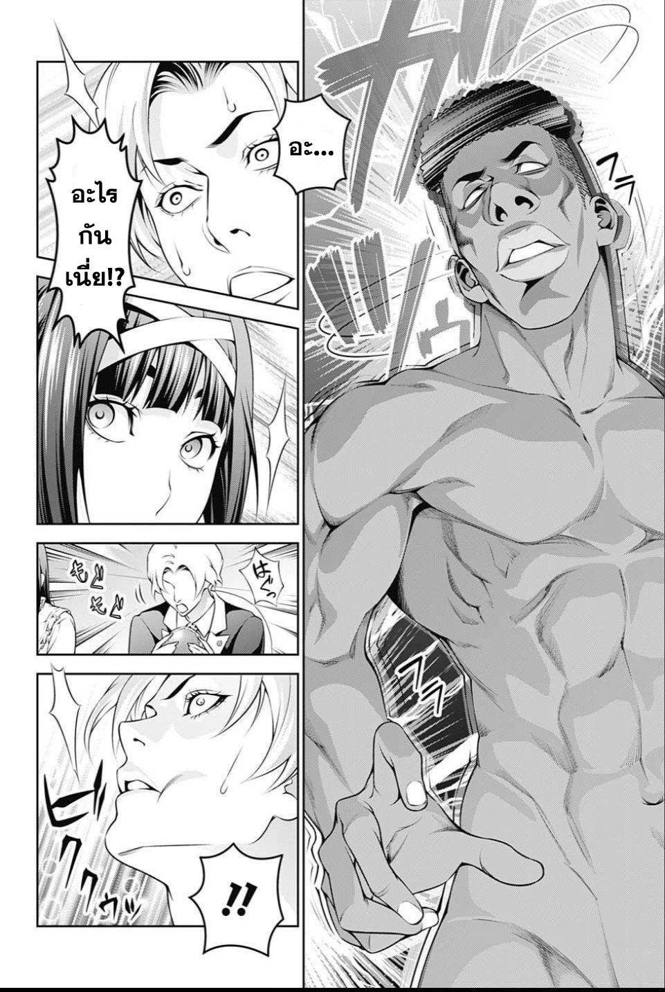 Shokugeki no Soma 239-สไตล์การต่อสู้ของเธอ