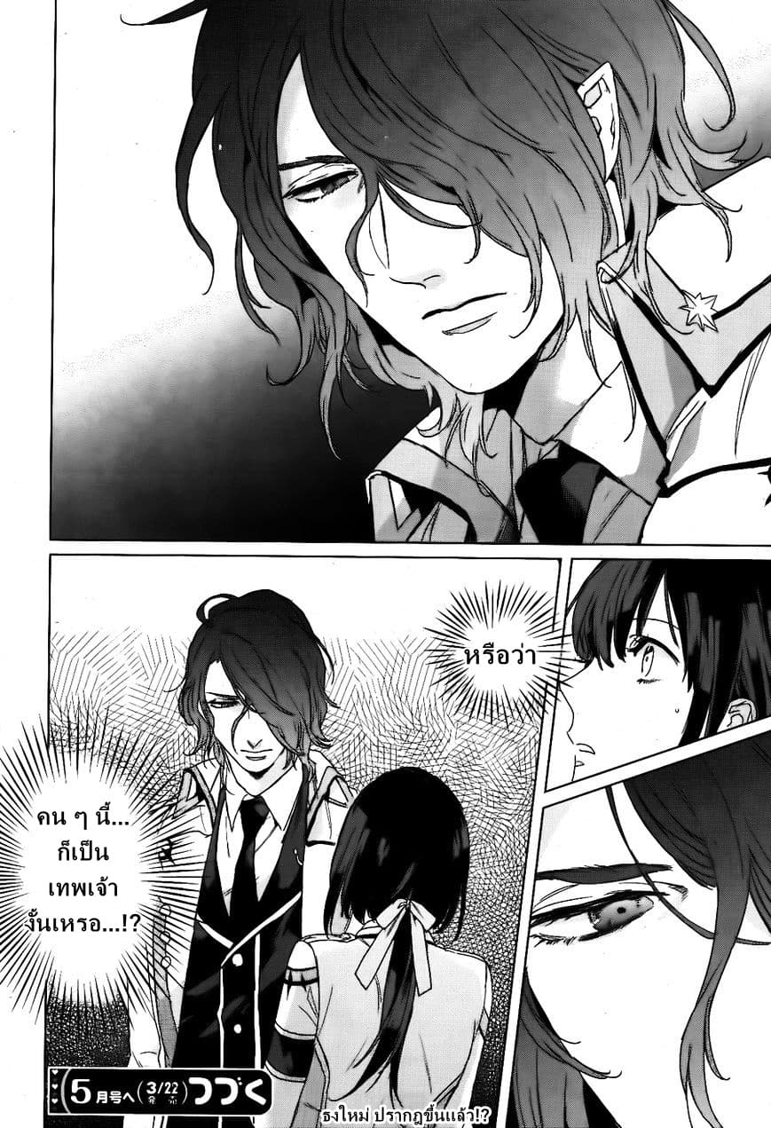 Kamigami no Asobi 3-3