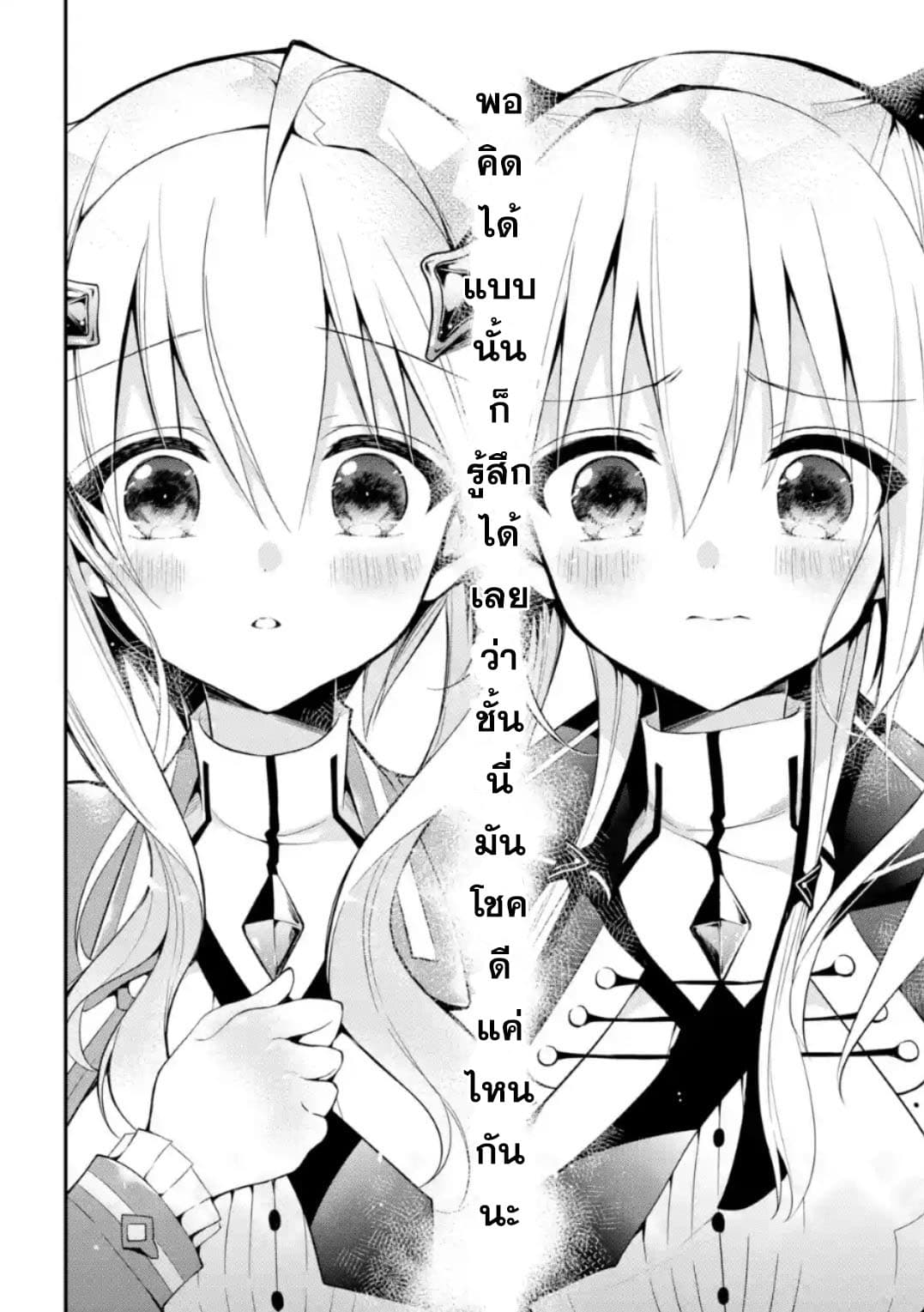 Maou Gakuin no Futekigousha จอมมารเกิดใหม่ 9-การดวลครั้งที่ 2