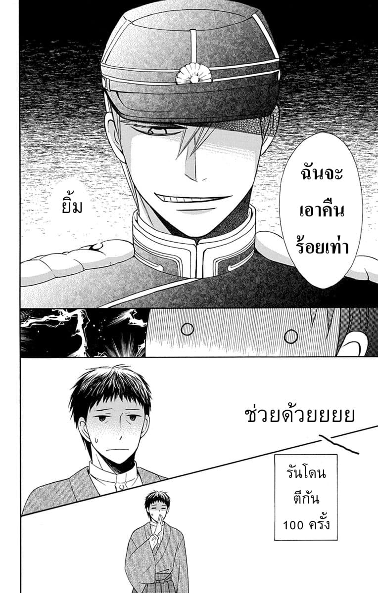Tendou-ke Monogatari 6-ของใช้ของผู้ตาย