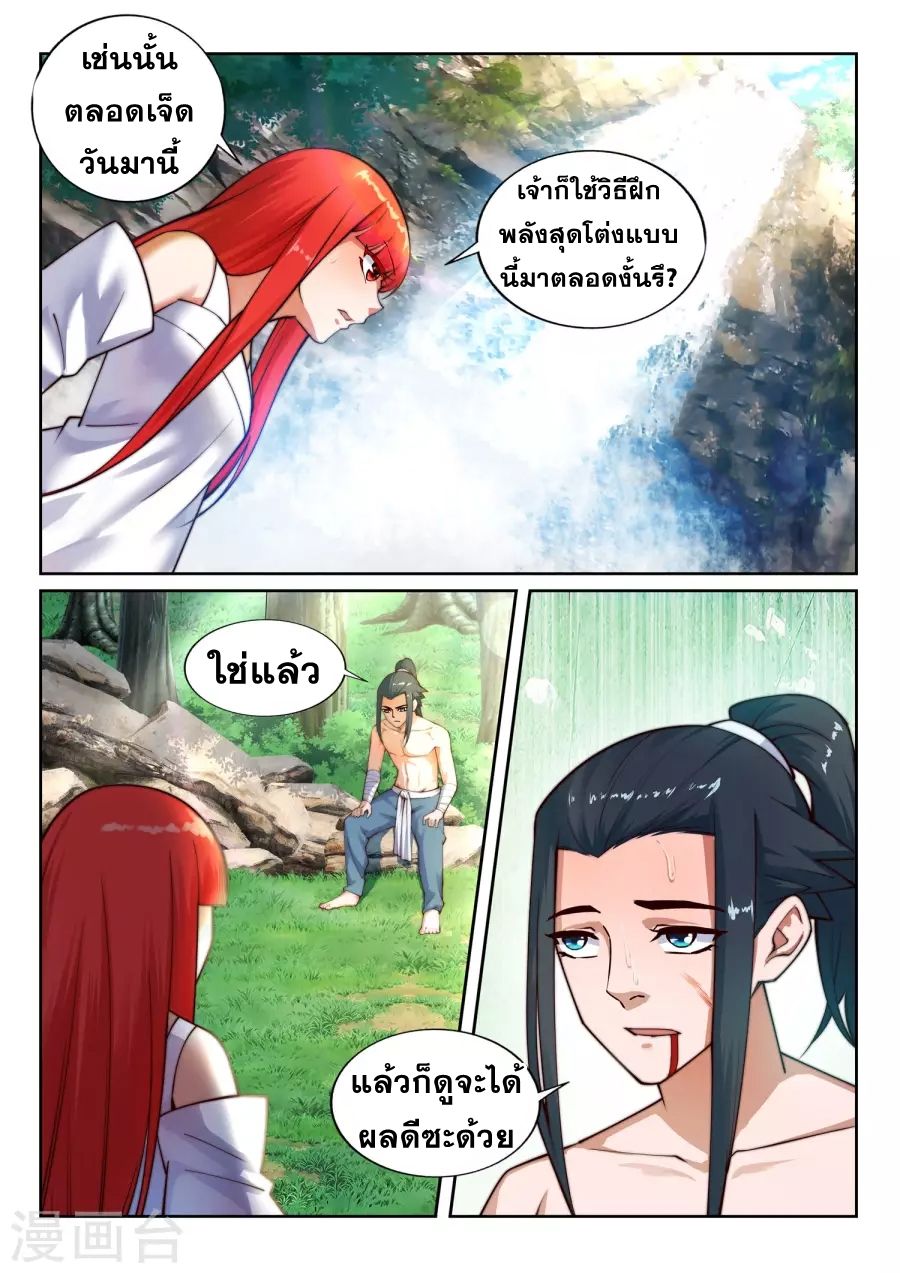 Against the Gods อสูรพลิกฟ้า 39-39