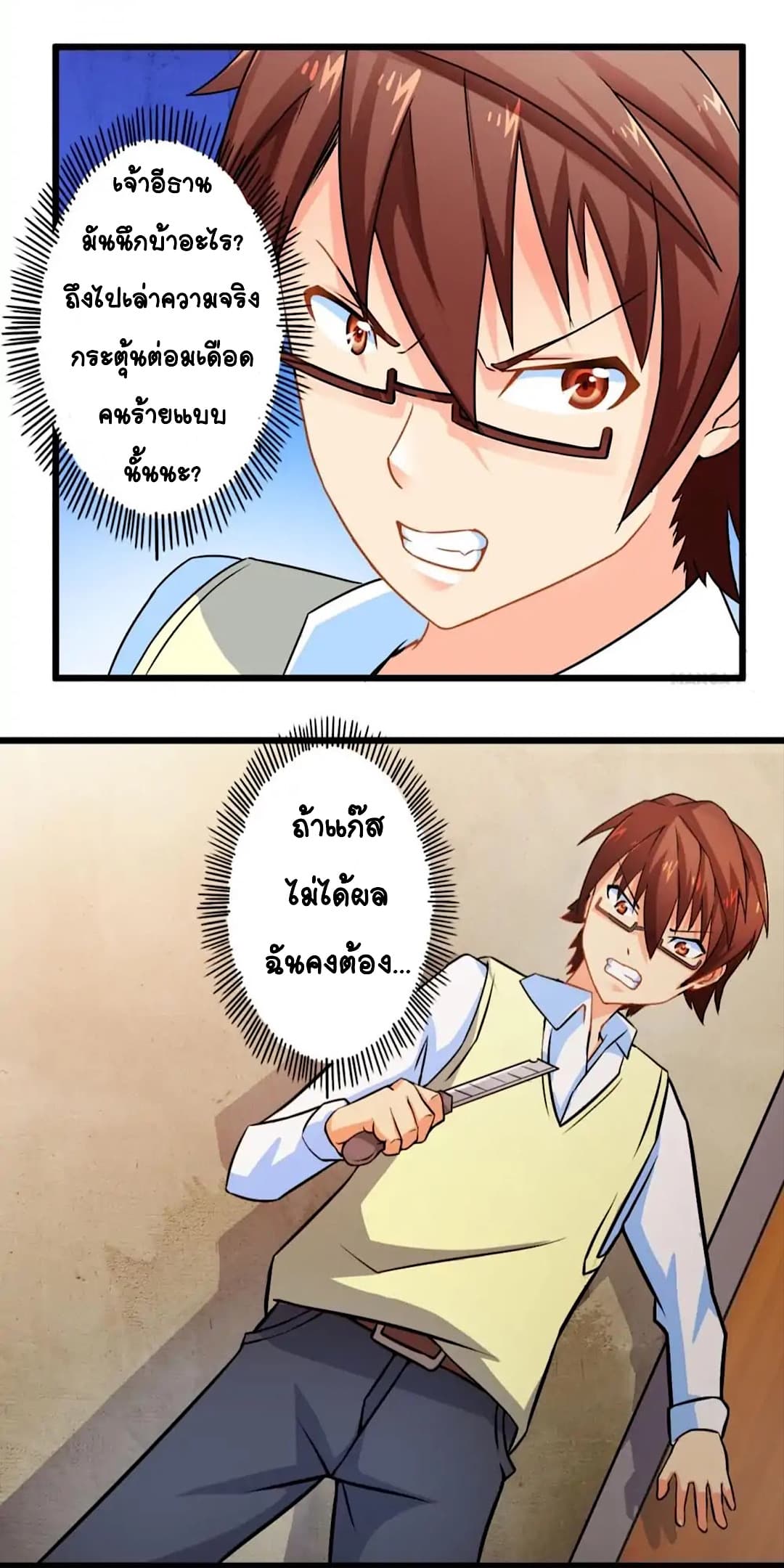 Day 100 of My Sister's Disappearance 100 วันที่น้องสาวฉันนั้นหายไป 42-42