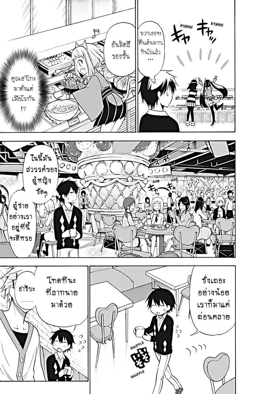 Kyou no Cerberus 11-ไปกินของหวานกันเถอะ!