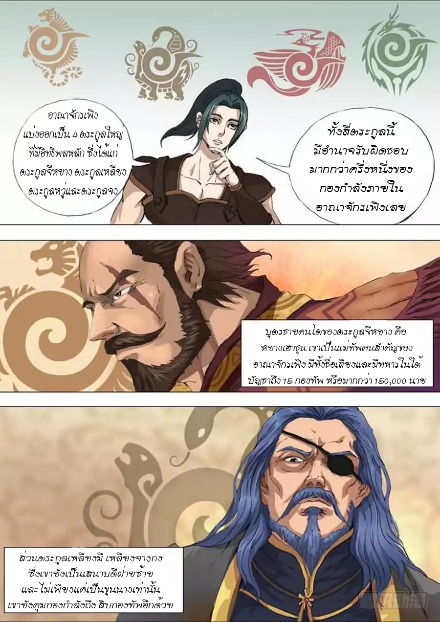 Tangyan in The Other World 21-21