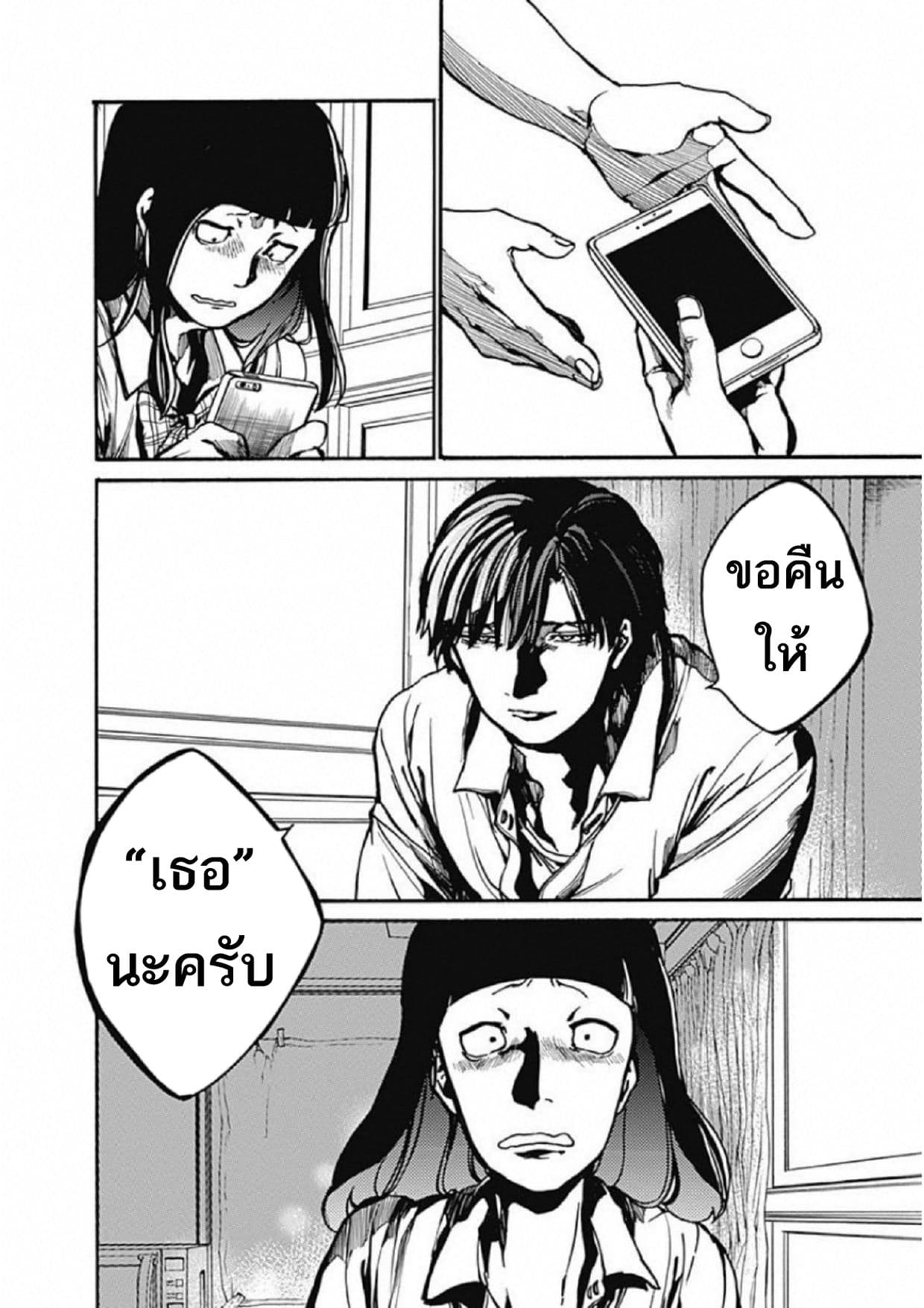 Koko wa Ima kara Rinri desu. จากนี้จะเข้าสู่บทเรียนวิชาจริยศาสตร์ 9-9