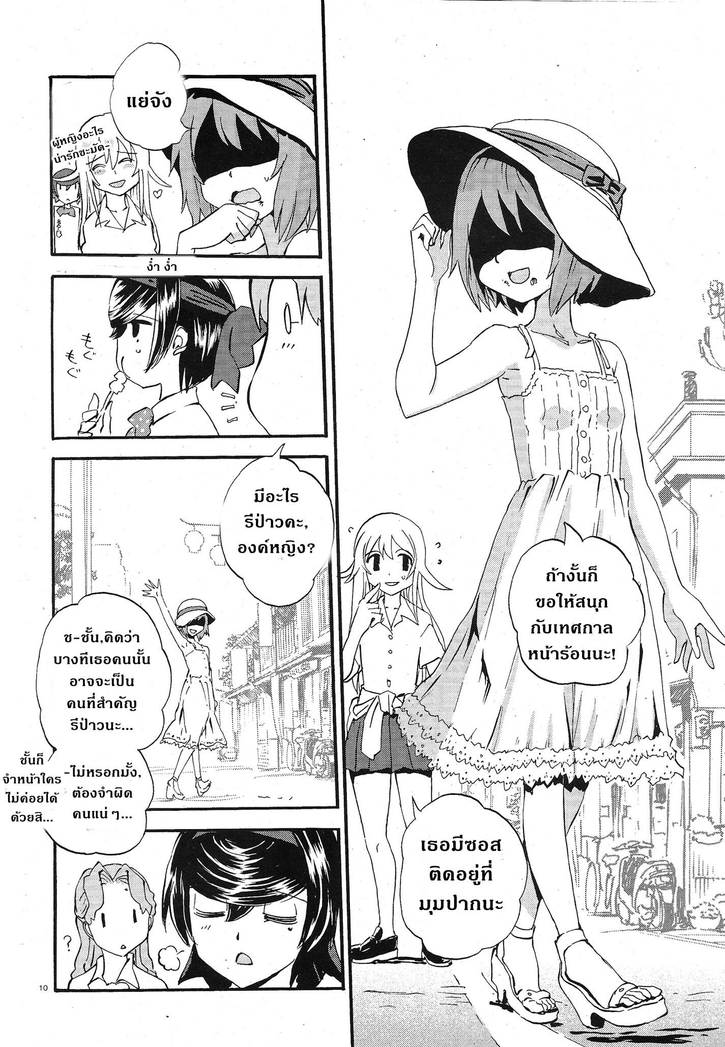 Girls Und Panzer: Ribbon Warrior 9-โออาไร,ความท้าทายในหน้าร้อน