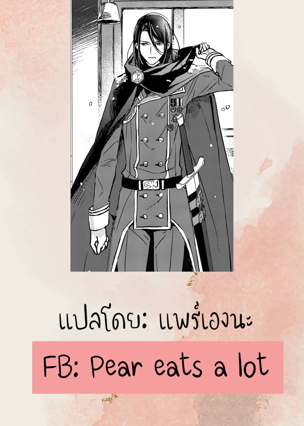 The Savior's Book Café in Another World 1-1