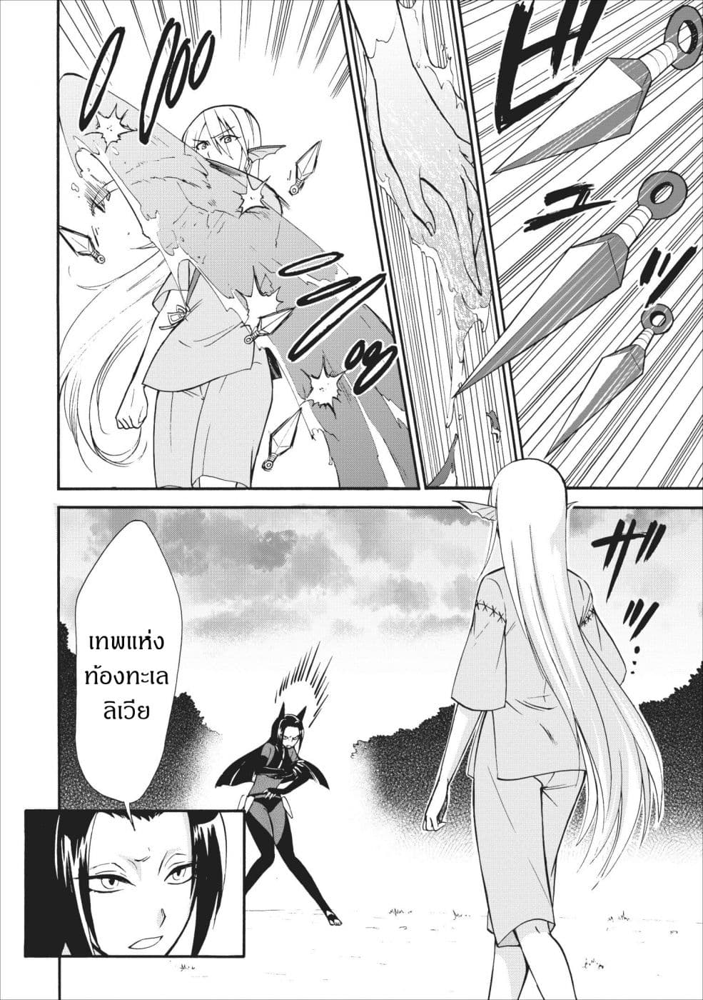 Isekai Shoukan wa Nidome Desu 10-10