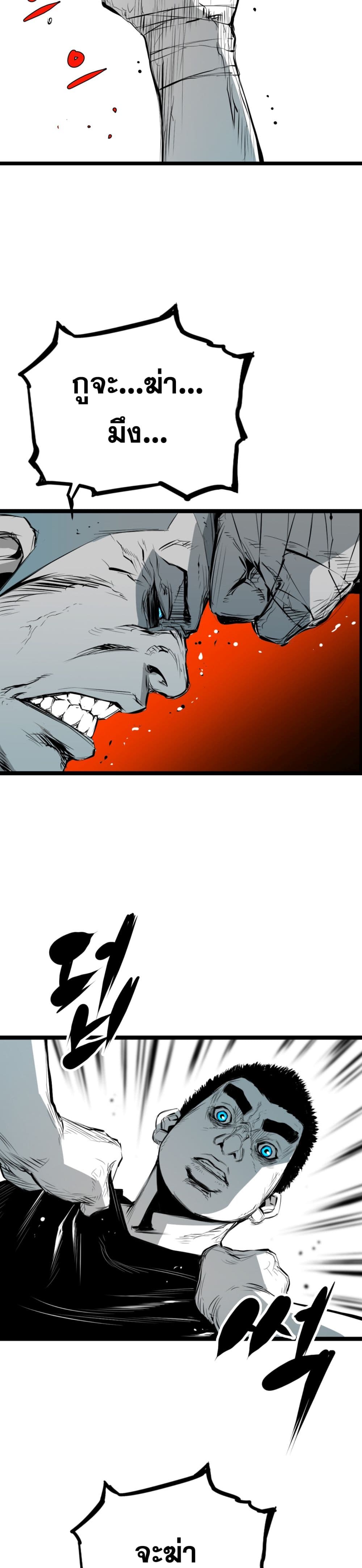 Die, Dai 10-10