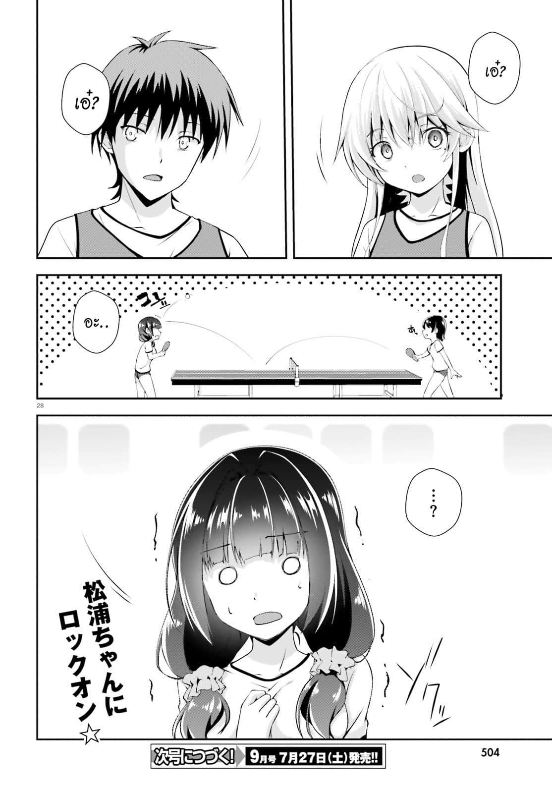 Nishino Gakunai Caste Saikai Ni Shite Ino Sekai Saikyo No Shonen 4-องค์หญิง