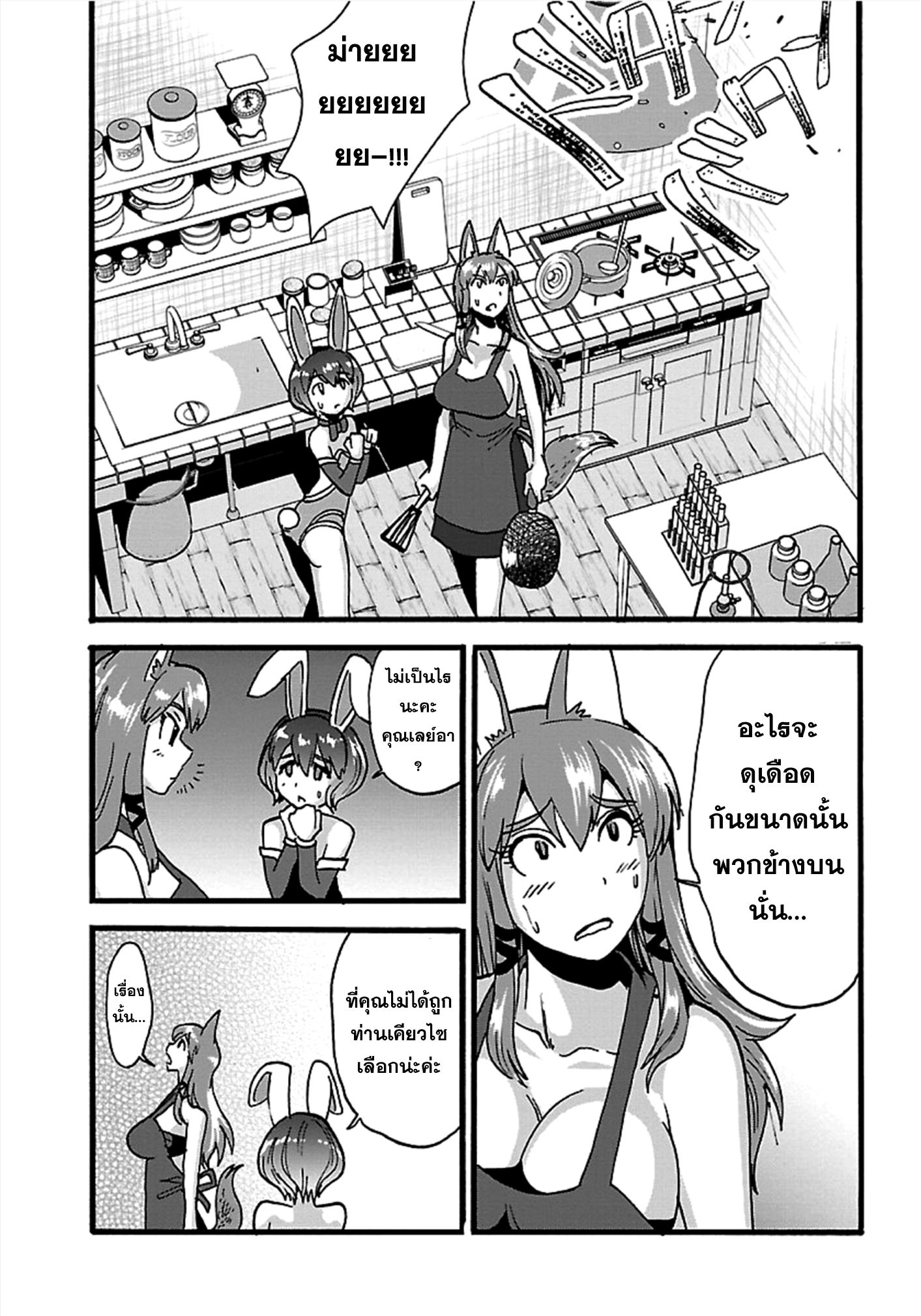 Makikomarete Isekai Teni suru Yatsu wa, Taitei Cheat 17-17