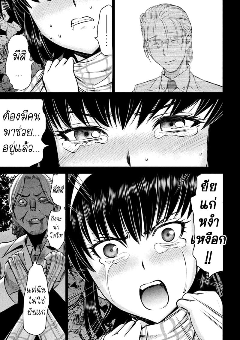 Satanophany 131-การเปลี่ยนไปของหมู่บ้าน