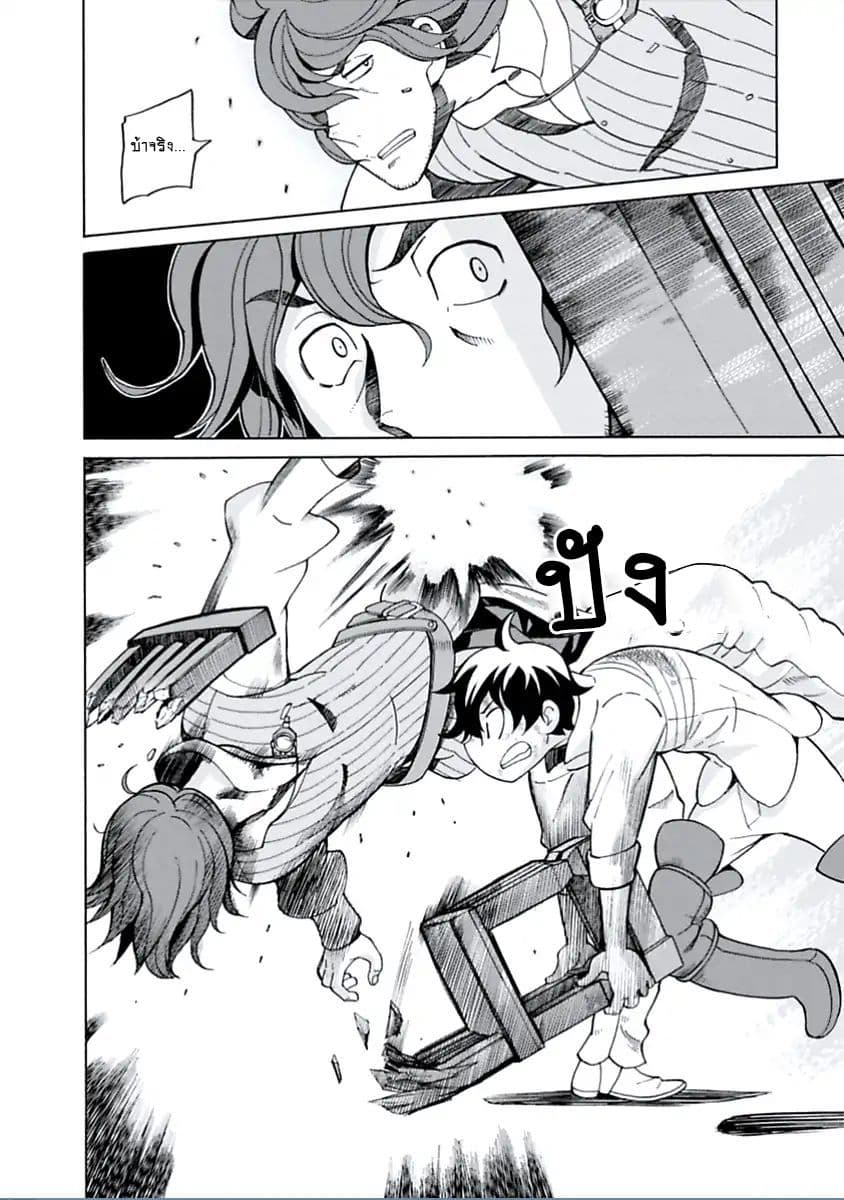 Asebi to Sora Sekai no Boukensha 14-เผชิญหน้าและจู่โจม