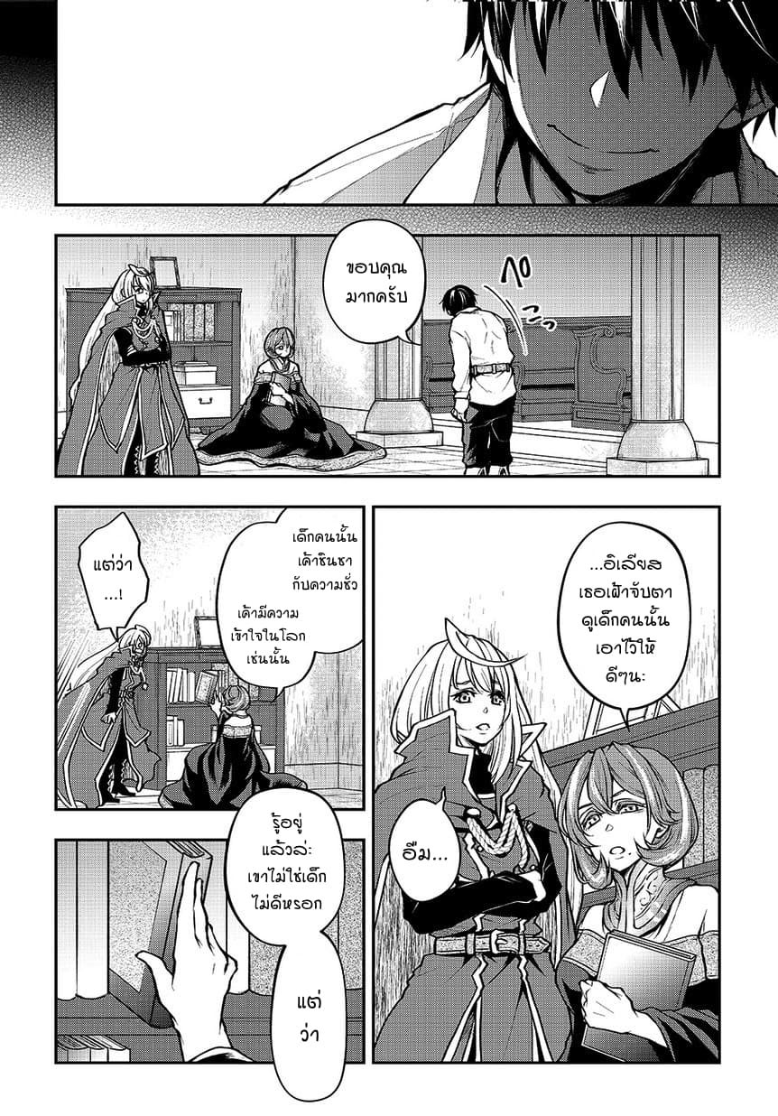 Isekai Demo Bunan ni Ikitai Shoukougun 2-2