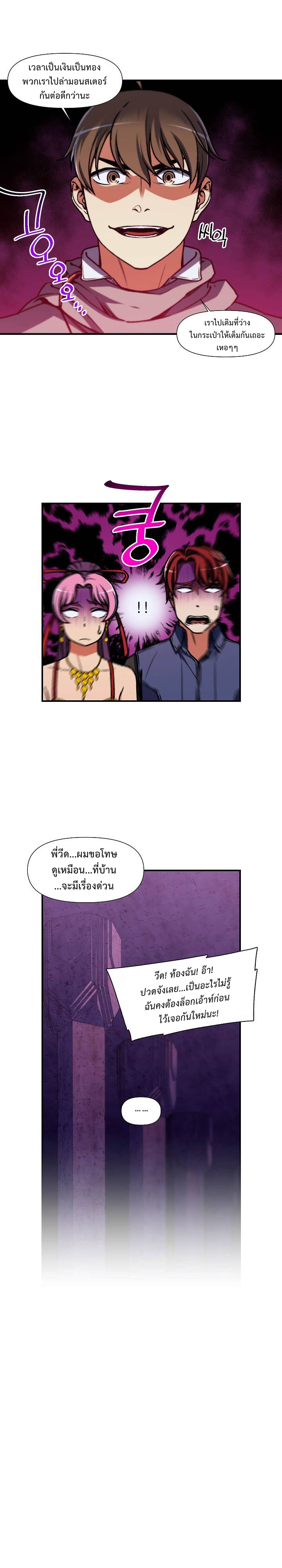 Legendary Moonlight Sculptor ประติมากรแสงจันทร์ในตำนาน 110-110