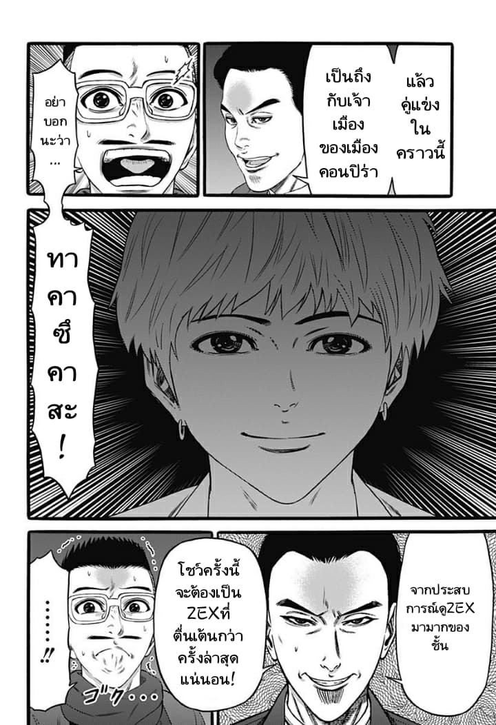 Dorei Yuugi 37-ข่าวลือ