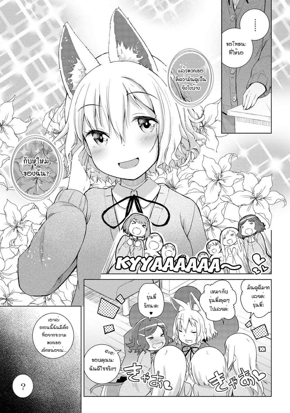 Mimi Mix! 7-กิจกรรมที่ไม่ปกติ