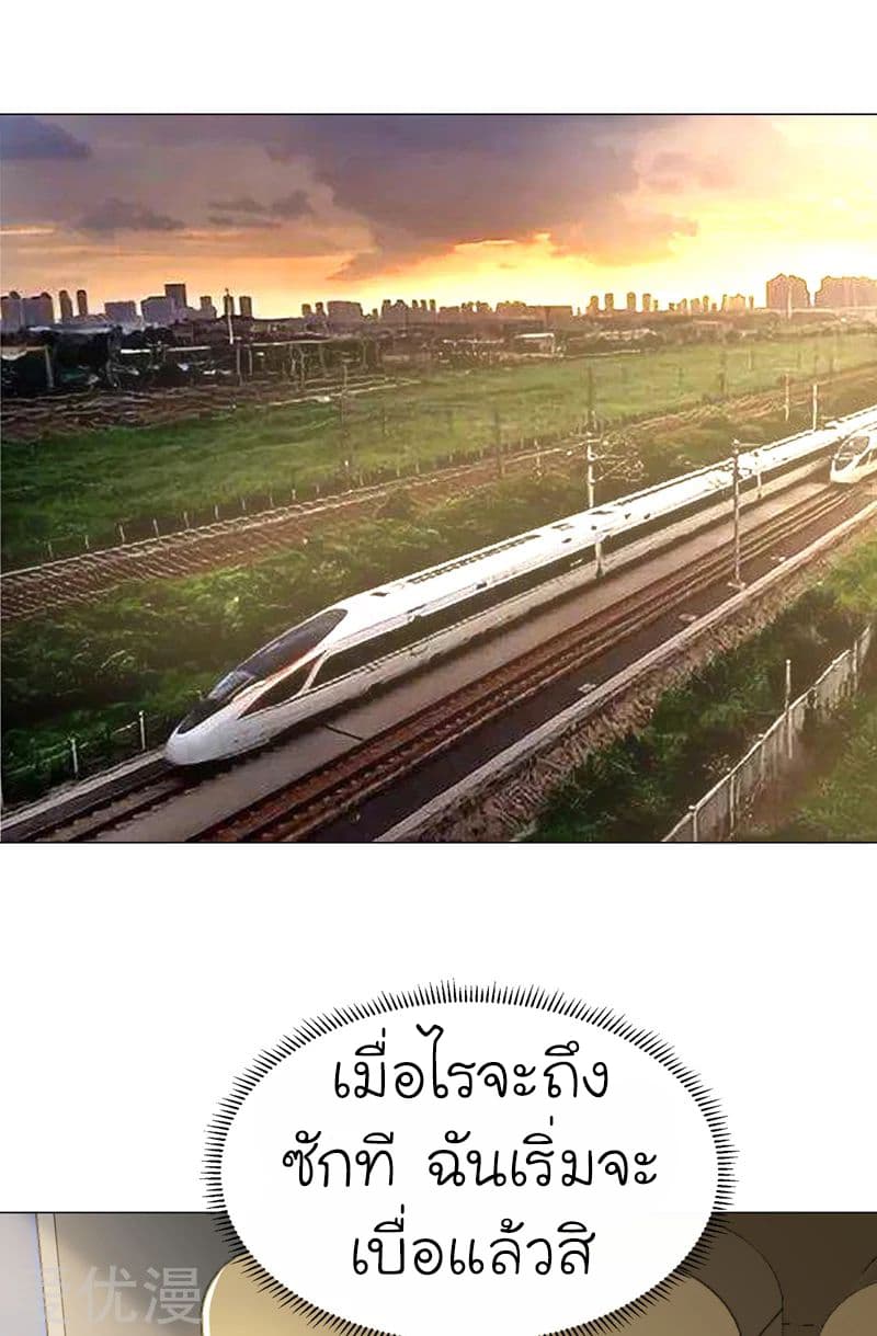 Picking up a School Beauty to Be Wife จับสาวสวยในโรงเรียนมาเป็นเมีย 65-65
