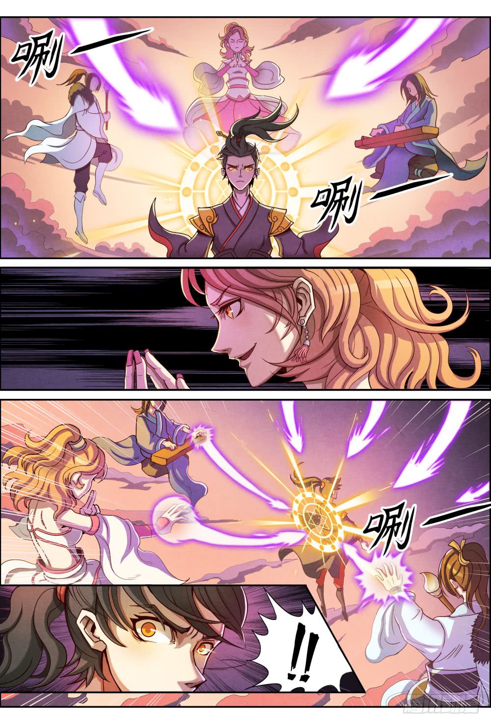 Return From the World of Immortals 1-1