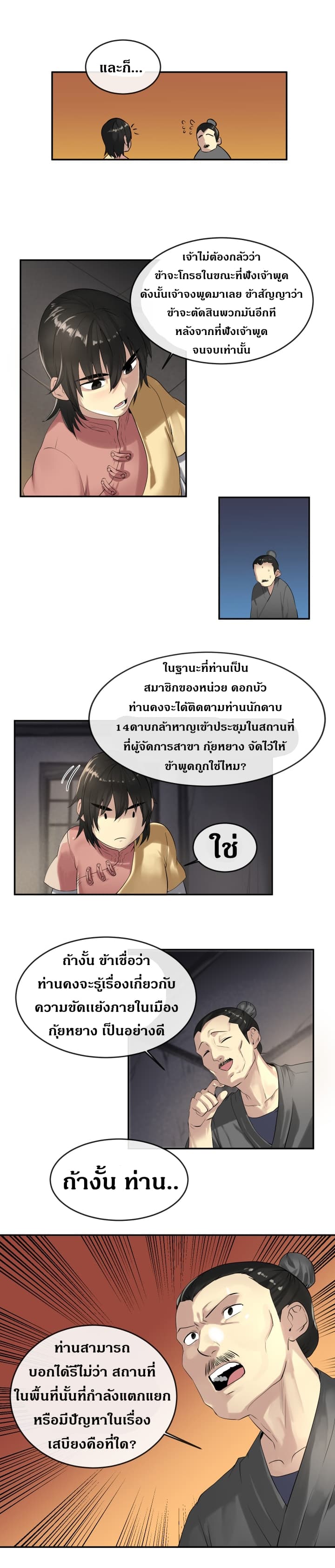 Volcanic Age 17-17