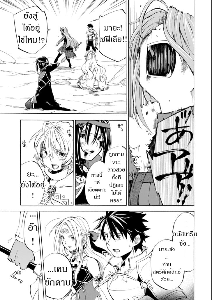 Ossan Boukensha Kein no Zenkou 8-8