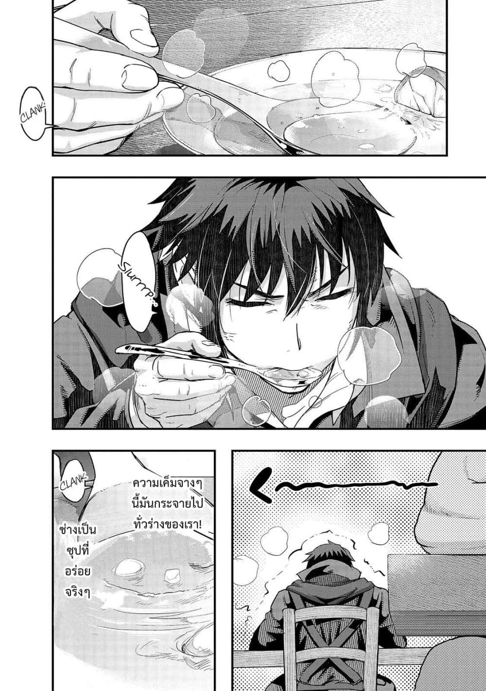Hazure Waku no Joutai Ijou Skill de Saikyou ni Natta Ore ga Subete wo Juurin Suru made 7-ชายที่ชื่อว่า ฮาตี้ สกอล