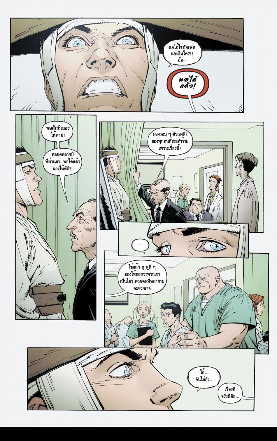 Batman: Last Knight On Earth 1-1