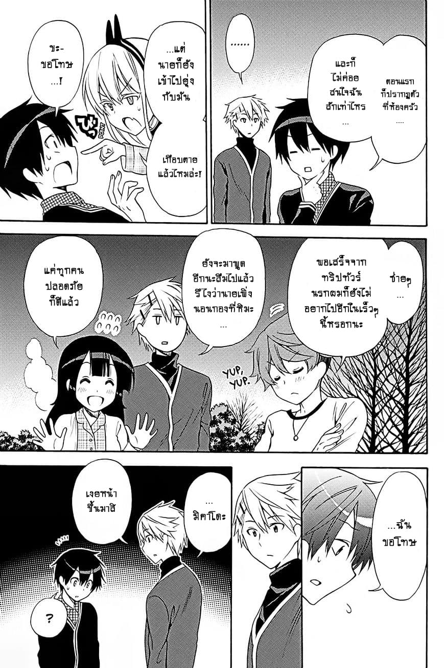Kyou no Cerberus 38-ความทรงจำแห่งฤดูหนาว