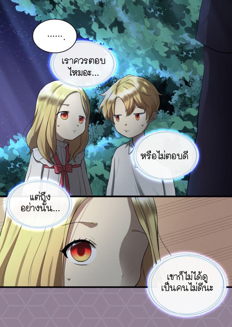 The Twin Siblings' New Life 2-2