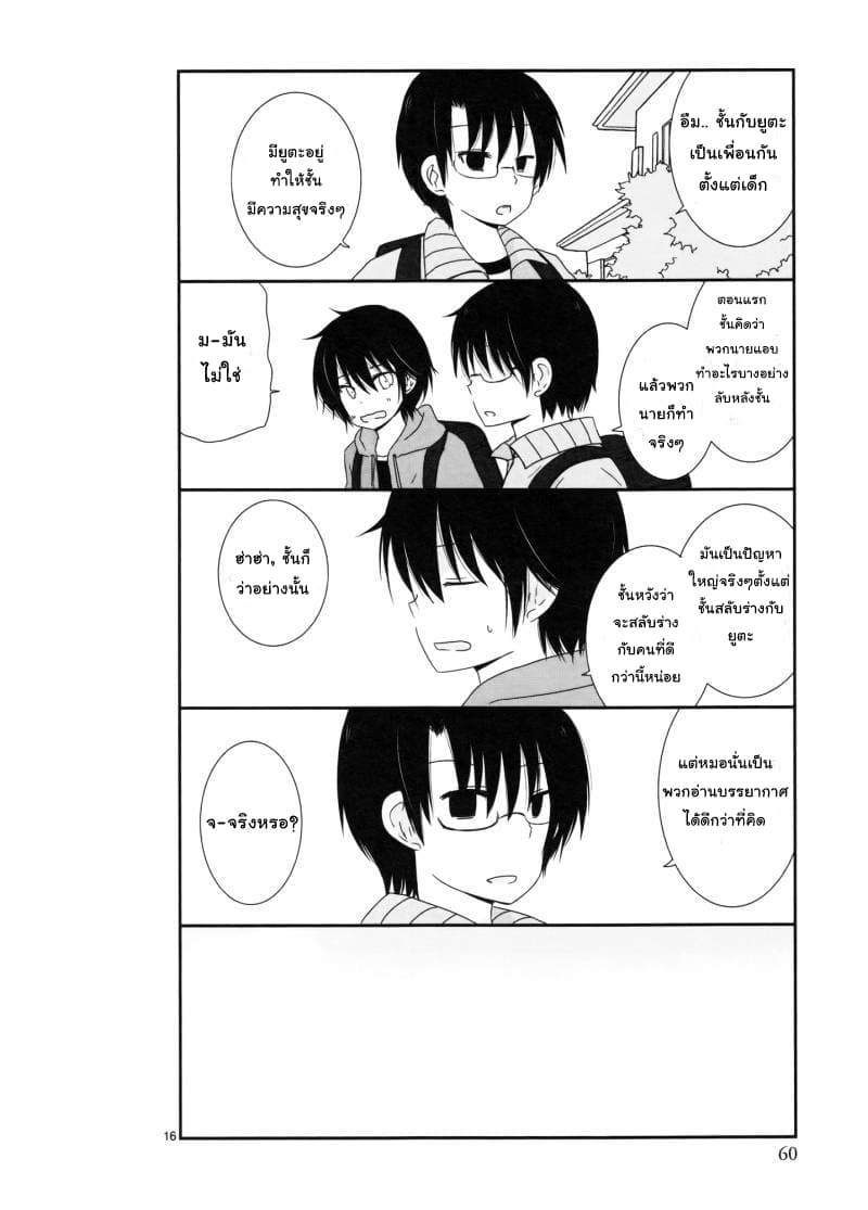 Shishunki Bitter Change 4-ไปข้างนอก