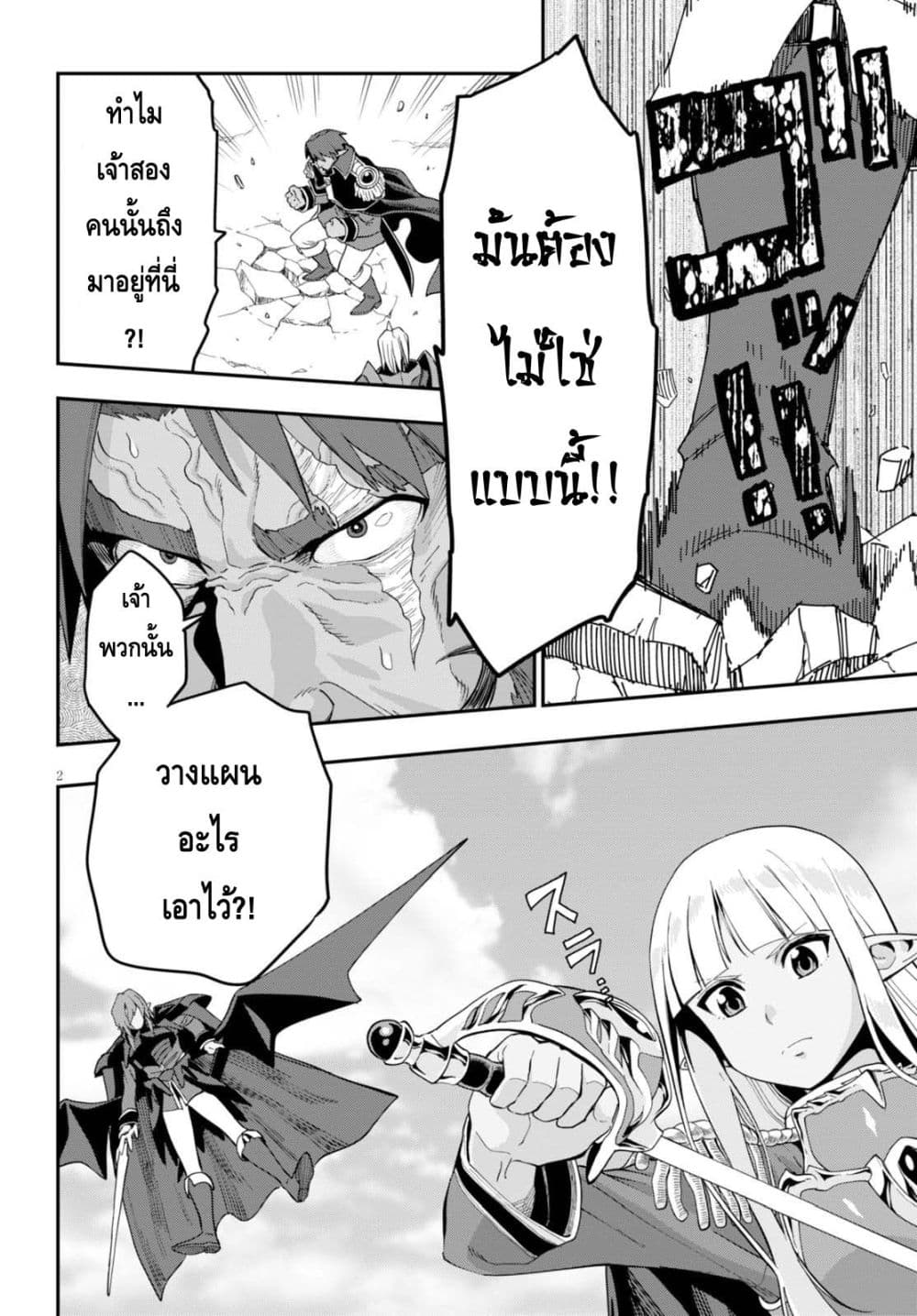 Konjiki no Moji Tsukai - Yuusha Yonin ni Makikomareta Unique Cheat ผู้ใช้อักษรสีทอง 34-การเลือก - ผลลัพธ์ของสงคราม พาร์ท 2