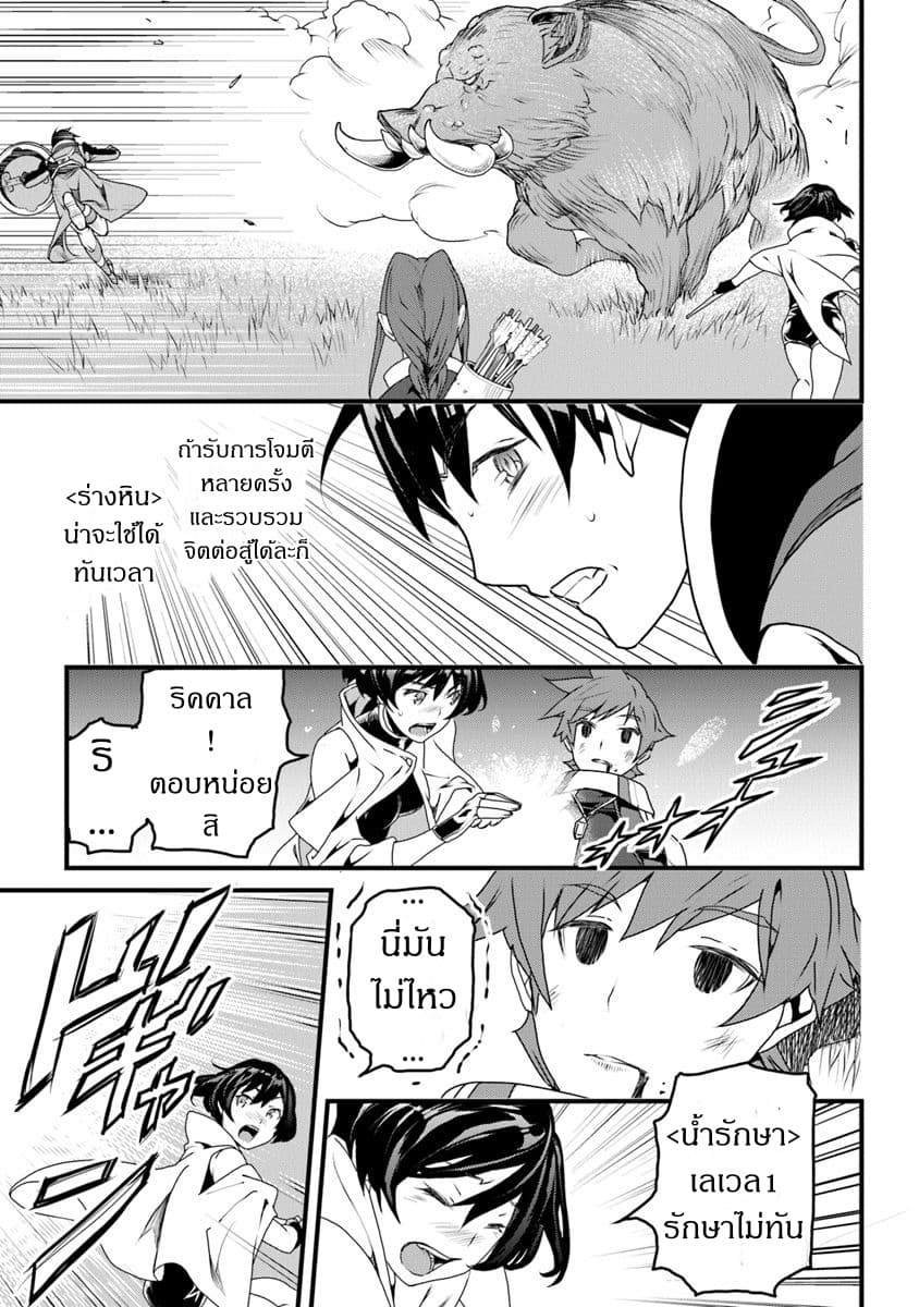 Yakudatazu Skill ni Jinsei o Sosogikomi 25-nen, Imasara Saikyou no Boukentan Midori Kashi no Akira 9-9