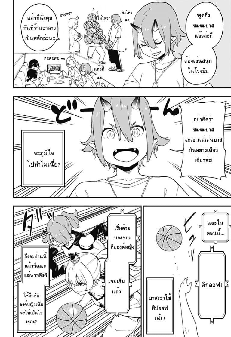 Hime-sama "Goumon" no Jikandesu ได้เวลา "ทรมาน" เจ้าหญิงแล้วค่ะ 50-50