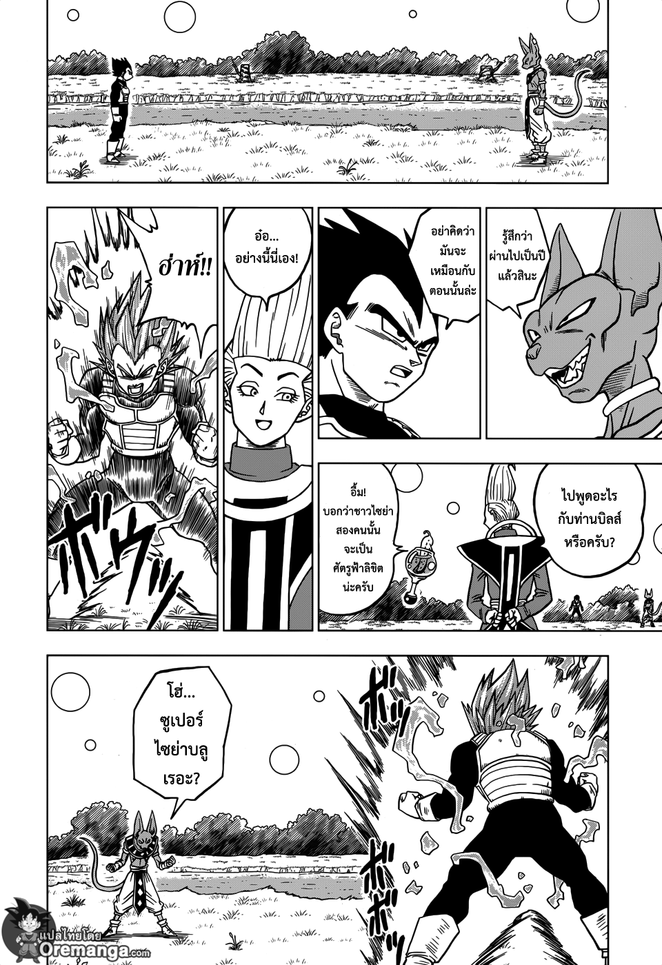 Dragon Ball Super 27-ฝึกฝน ชีวิตประจำวัน แล้วก็...