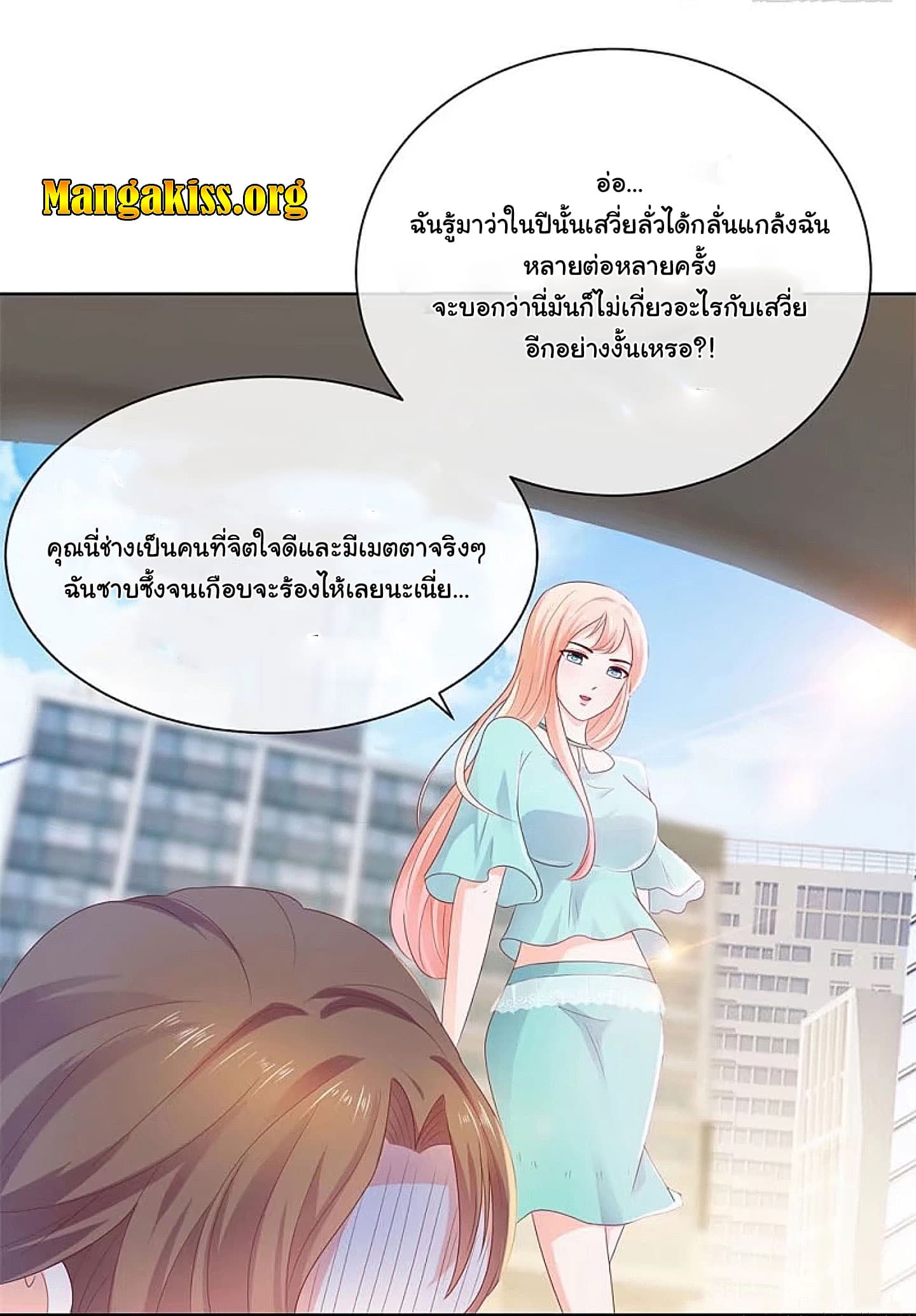 The Lovely Wife And Strange Marriage แผนรักลวงใจ 33-33
