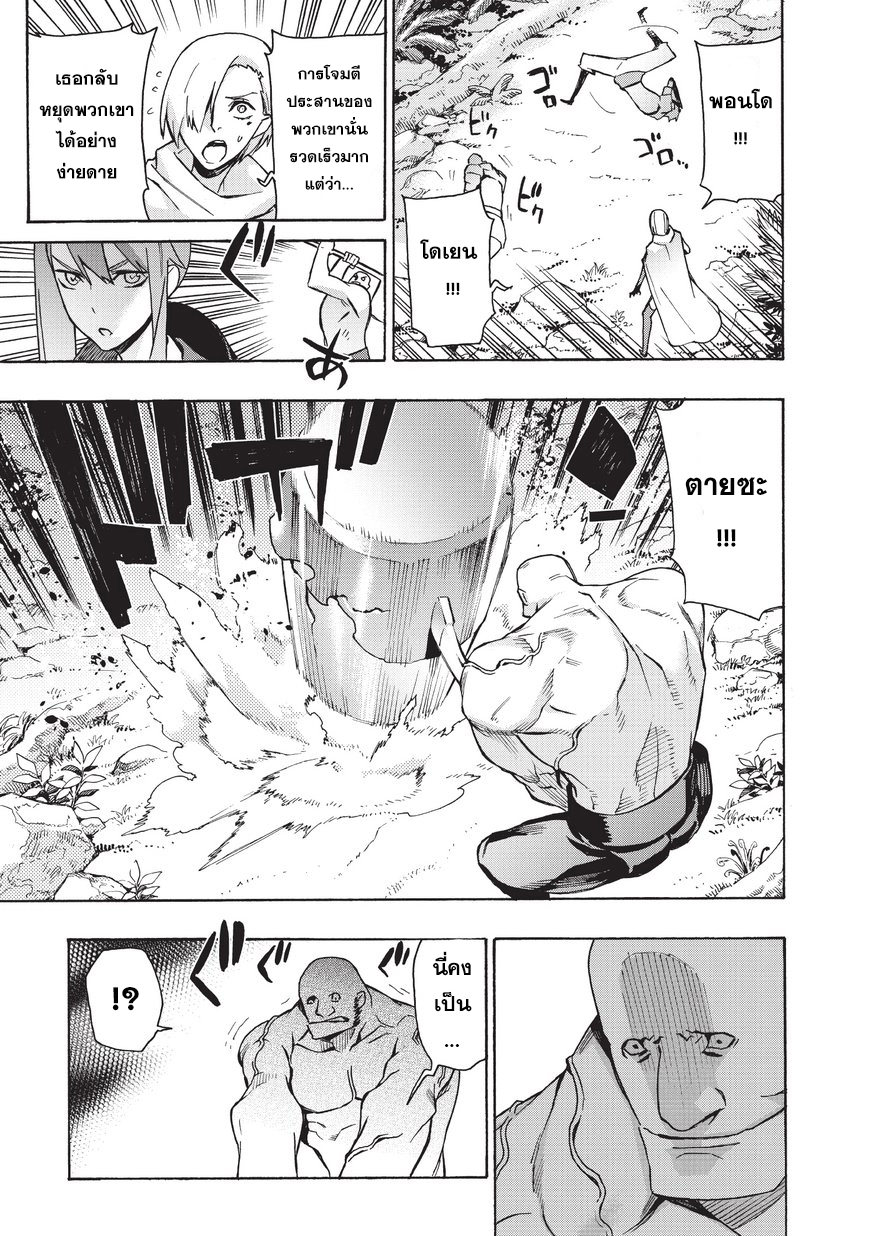 Kuro no Shoukanshi 14-กลุ่มปีกสีดำ (2)