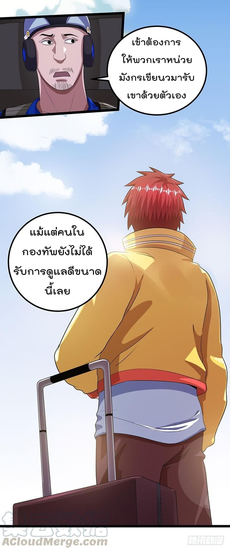 Immortal King of City ราชาอมตะแห่งนคร 23-23