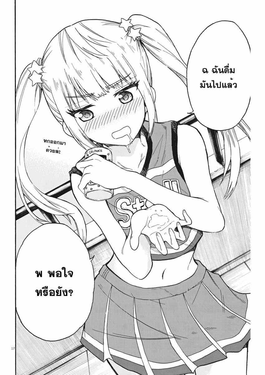 BACK TO THE Kaasan 6-ฮ่าฮ่า แยงกี้ วัยรุ่นน่ะมันน่ากลัวนะ
