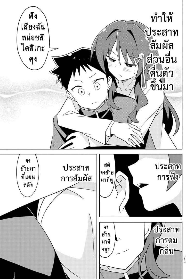 Atsumare! Fushigi Kenkyubu 151-ความแปลกของความจดจ่าอ