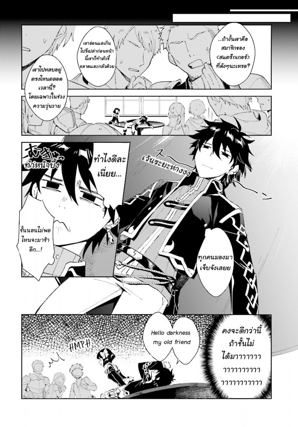 Nageki no Bourei wa Intai Shitai - Saijiyaku Hanta ni Yoru Saikiyou Patei Ikusei Jutsu 2.1-2.1