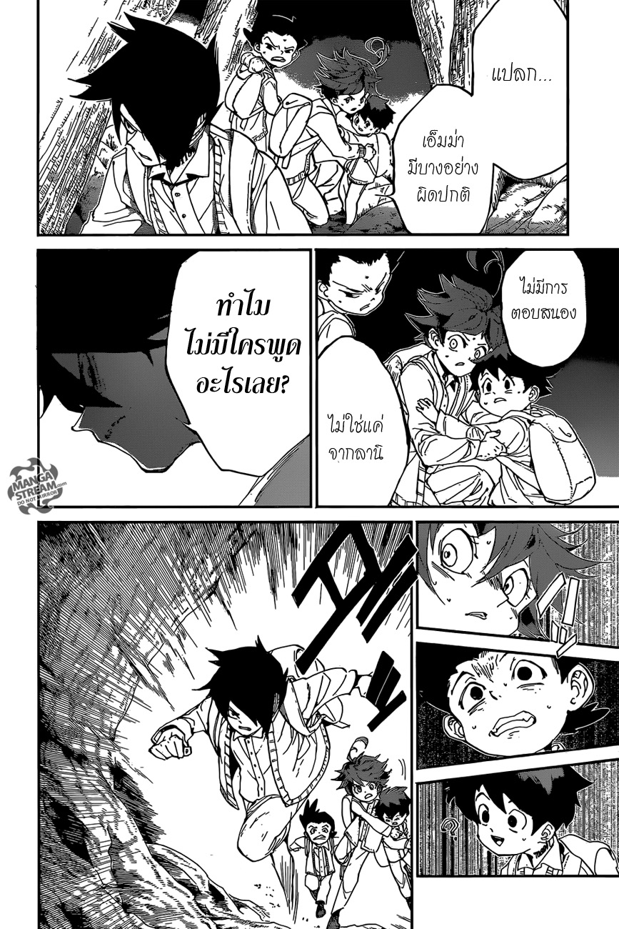 The Promised Neverland 38-ป่าแห่งคำสัญญา