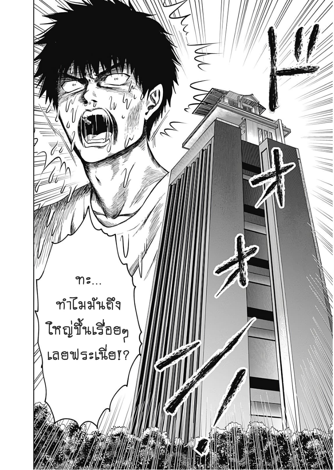 Ore no Ie ga Maryoku Spot datta Ken - Sundeiru dake de Sekai Saikyou เมื่อบ้านของผมเป็นจุดศูนย์รวมของพลังเวทย์ 15-15