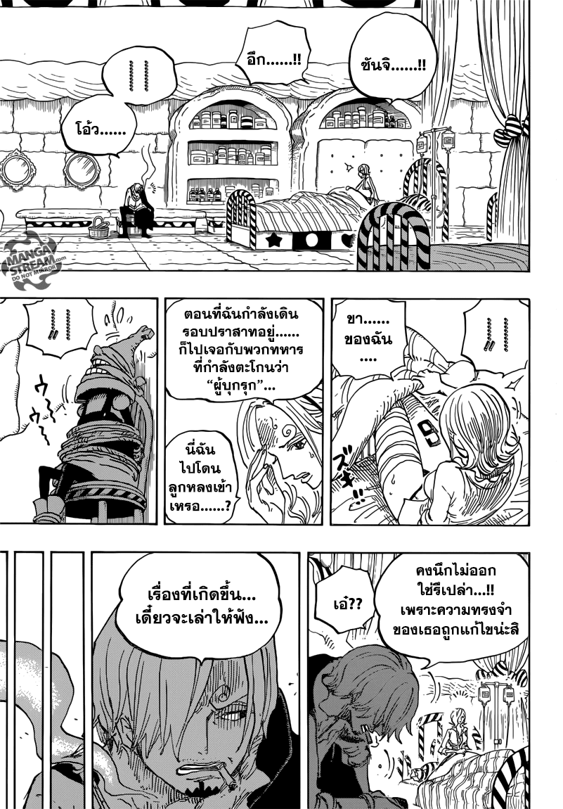 One Piece 852-TH-ผลงานที่ล้มเหลวของเจลม่า