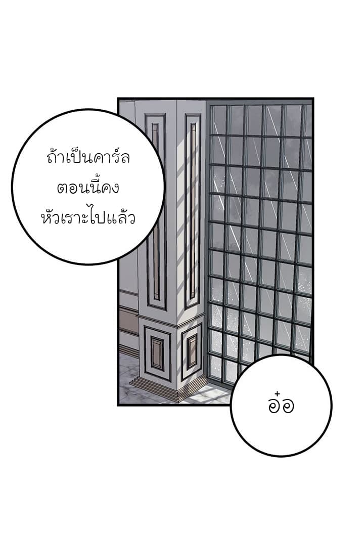 I Am a Child of This House ฉันคือลูกบ้านหลังนี้ 15-15