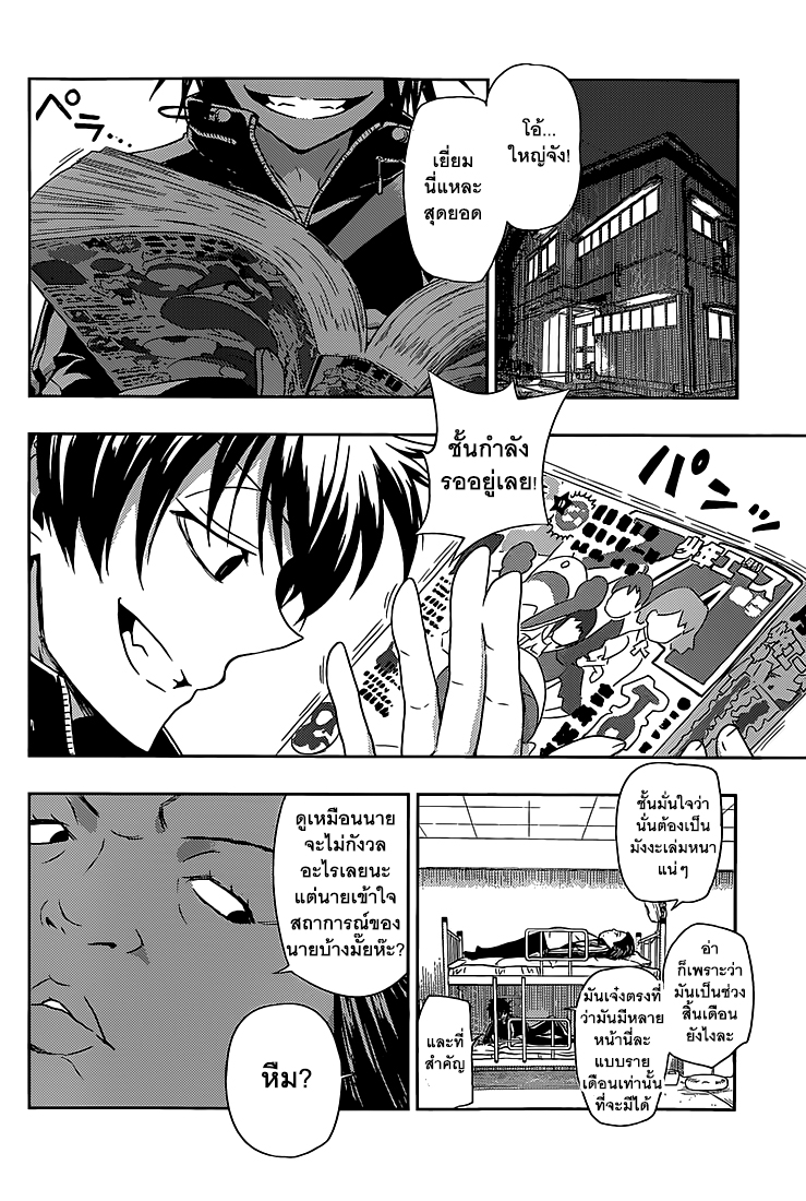 Busou Shoujo Machiavellianism 4-4